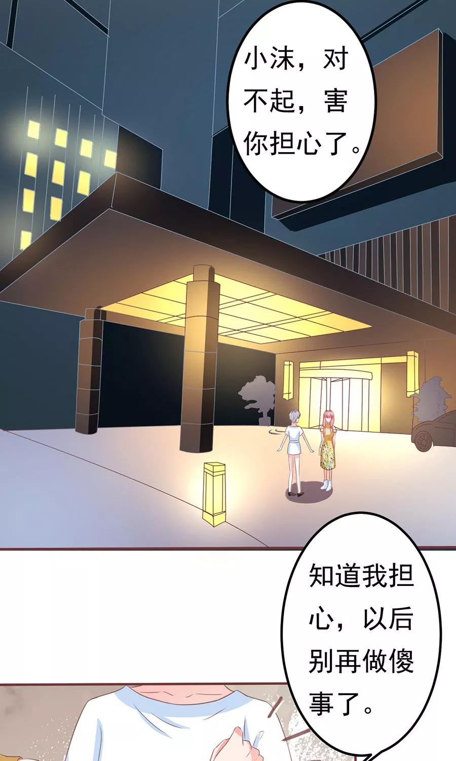 王爵的私有宝贝韩漫全集-第124话无删减无遮挡章节图片 