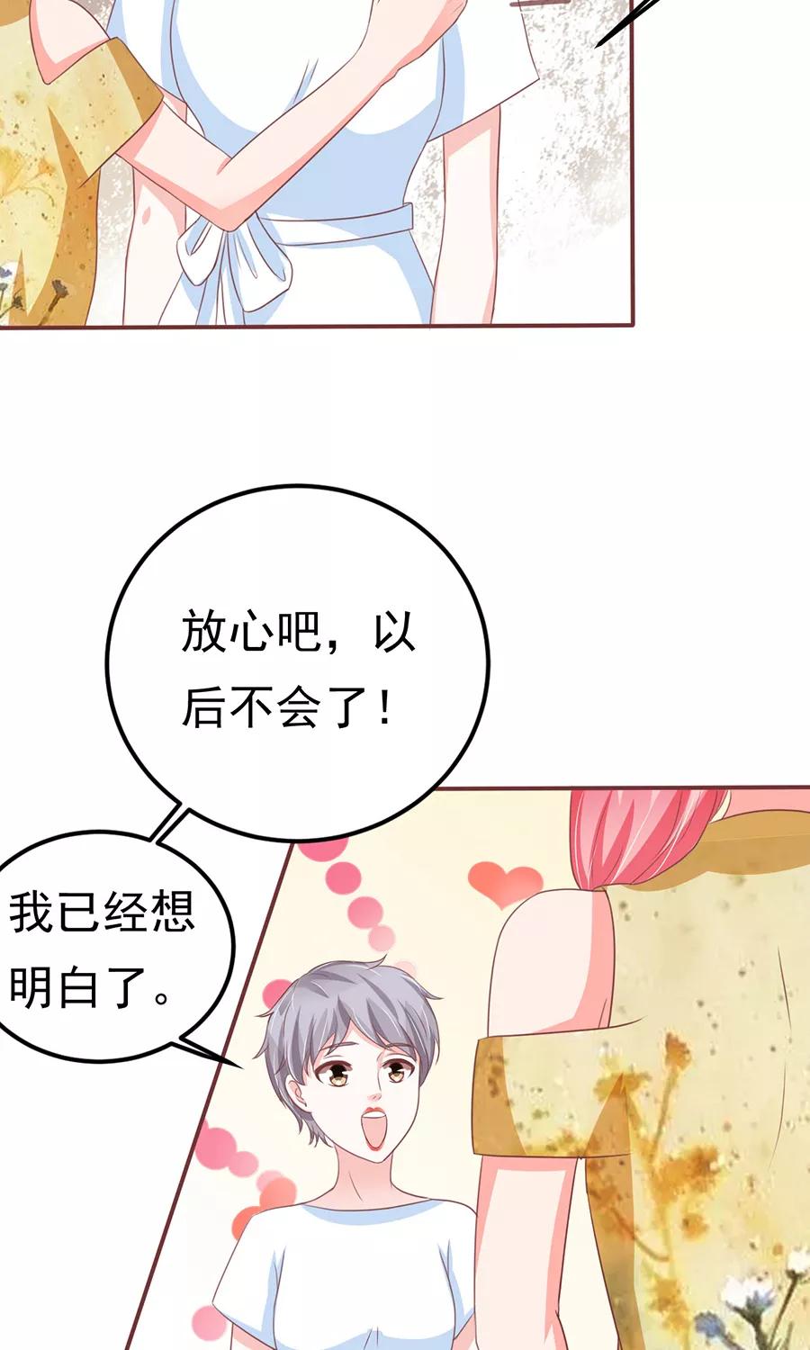 王爵的私有宝贝韩漫全集-第124话无删减无遮挡章节图片 