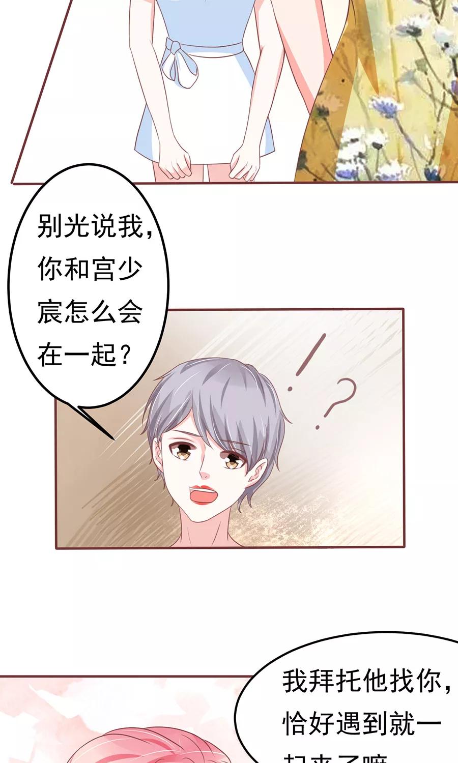 王爵的私有宝贝韩漫全集-第124话无删减无遮挡章节图片 