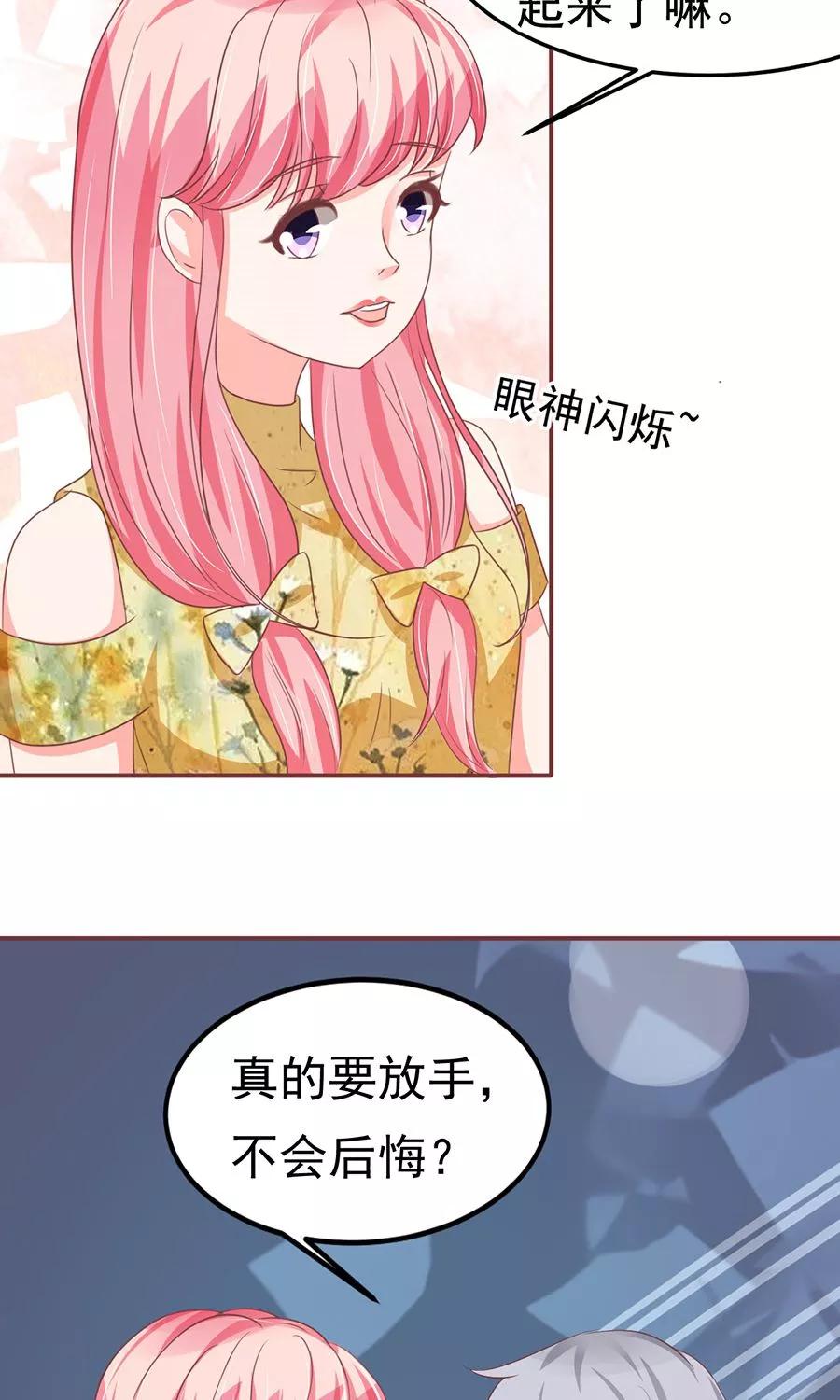 王爵的私有宝贝韩漫全集-第124话无删减无遮挡章节图片 