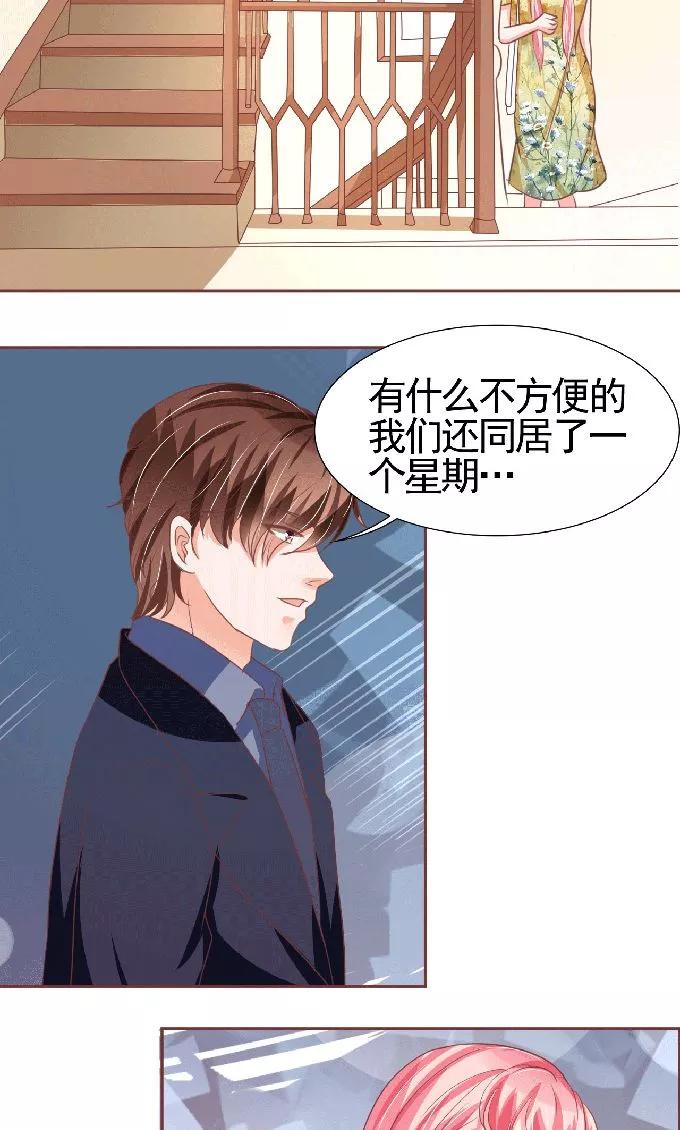 王爵的私有宝贝韩漫全集-第125话无删减无遮挡章节图片 