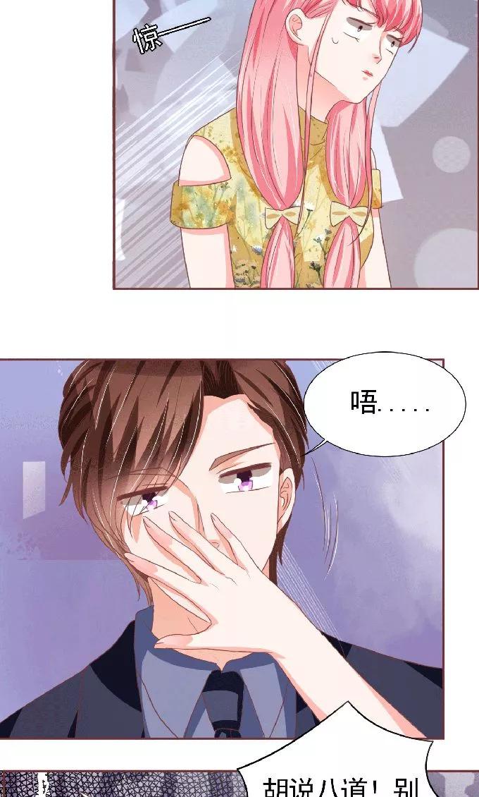 王爵的私有宝贝韩漫全集-第125话无删减无遮挡章节图片 