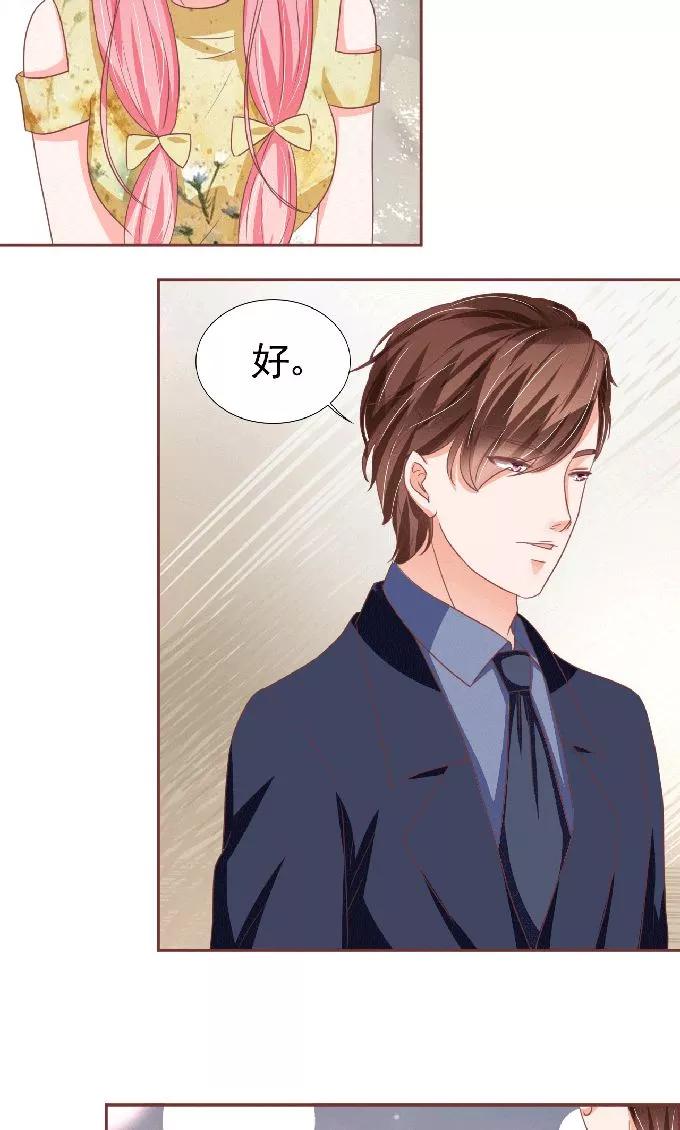 王爵的私有宝贝韩漫全集-第125话无删减无遮挡章节图片 
