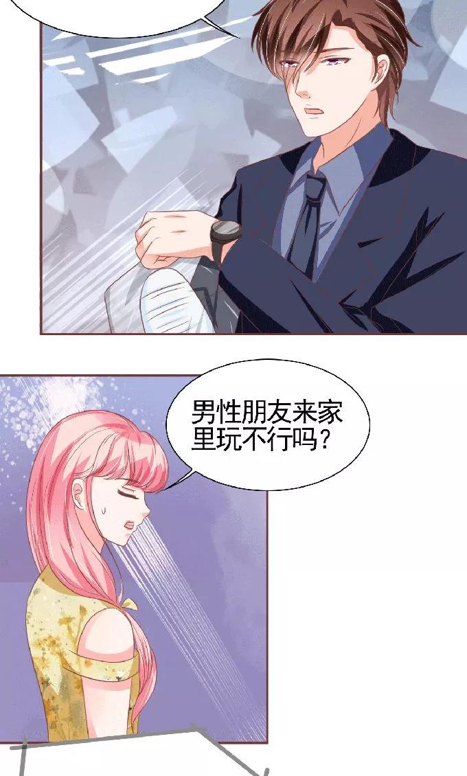 王爵的私有宝贝韩漫全集-第125话无删减无遮挡章节图片 
