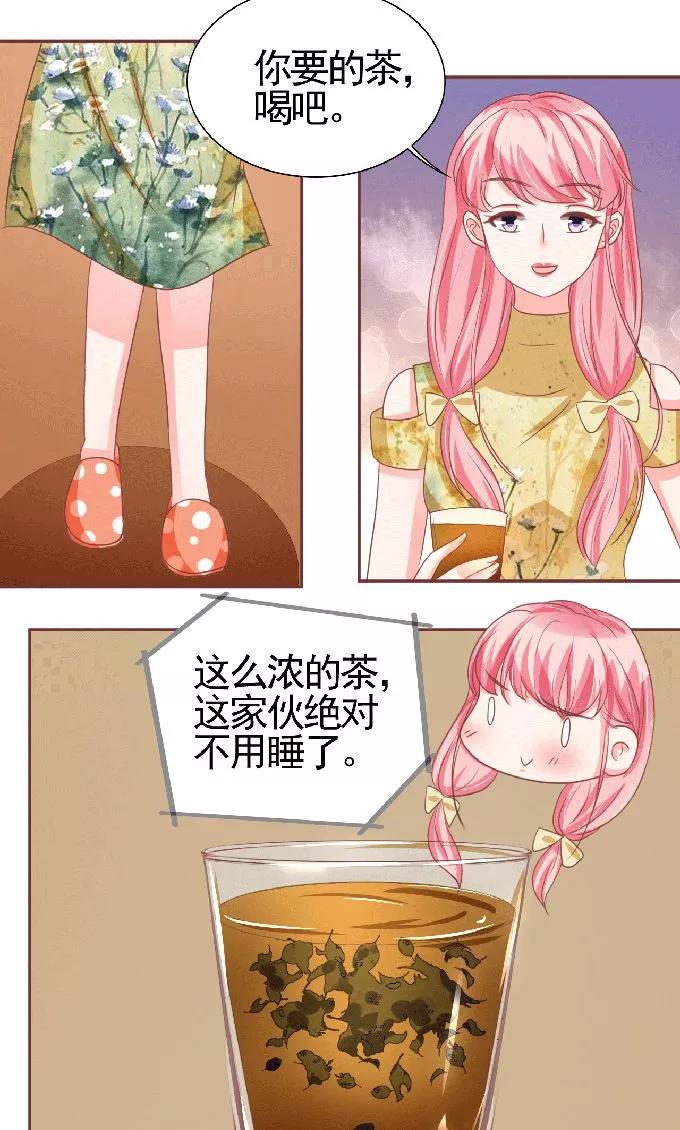 王爵的私有宝贝韩漫全集-第125话无删减无遮挡章节图片 