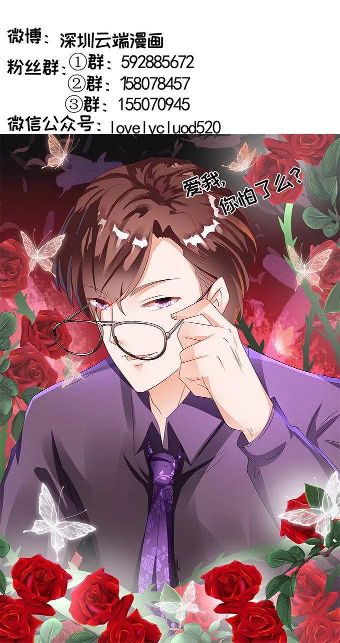 王爵的私有宝贝韩漫全集-第125话无删减无遮挡章节图片 
