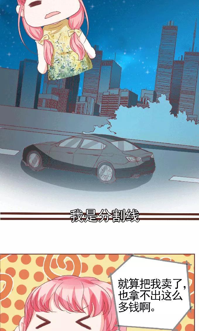 王爵的私有宝贝韩漫全集-第125话无删减无遮挡章节图片 