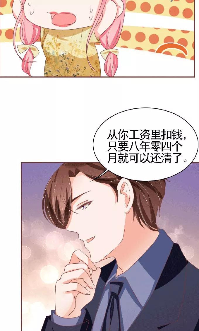 王爵的私有宝贝韩漫全集-第125话无删减无遮挡章节图片 