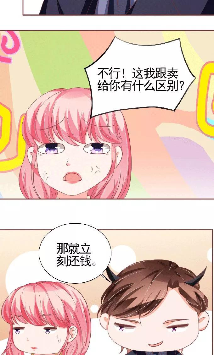 王爵的私有宝贝韩漫全集-第125话无删减无遮挡章节图片 