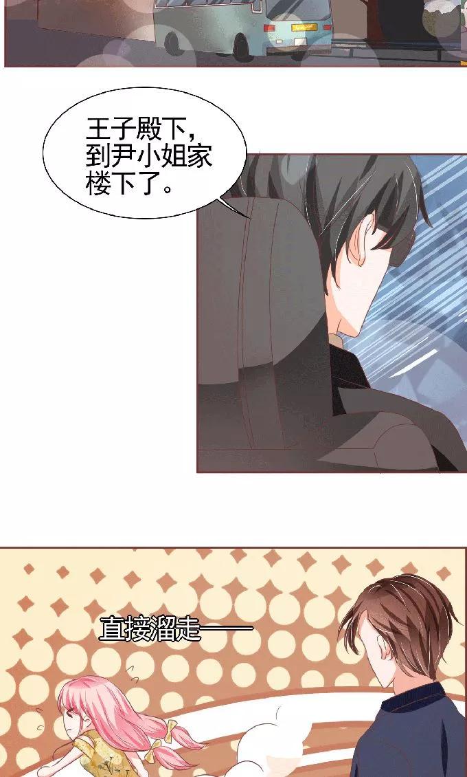 王爵的私有宝贝韩漫全集-第125话无删减无遮挡章节图片 