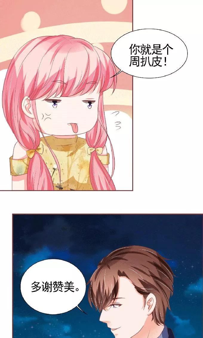 王爵的私有宝贝韩漫全集-第125话无删减无遮挡章节图片 