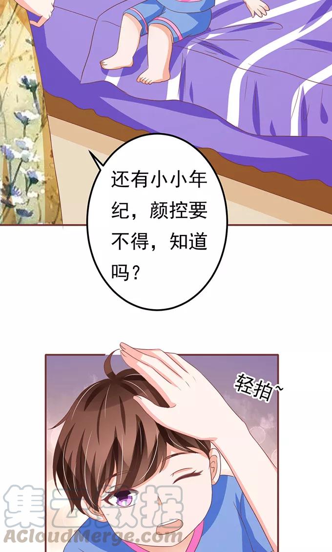 王爵的私有宝贝韩漫全集-第126话无删减无遮挡章节图片 