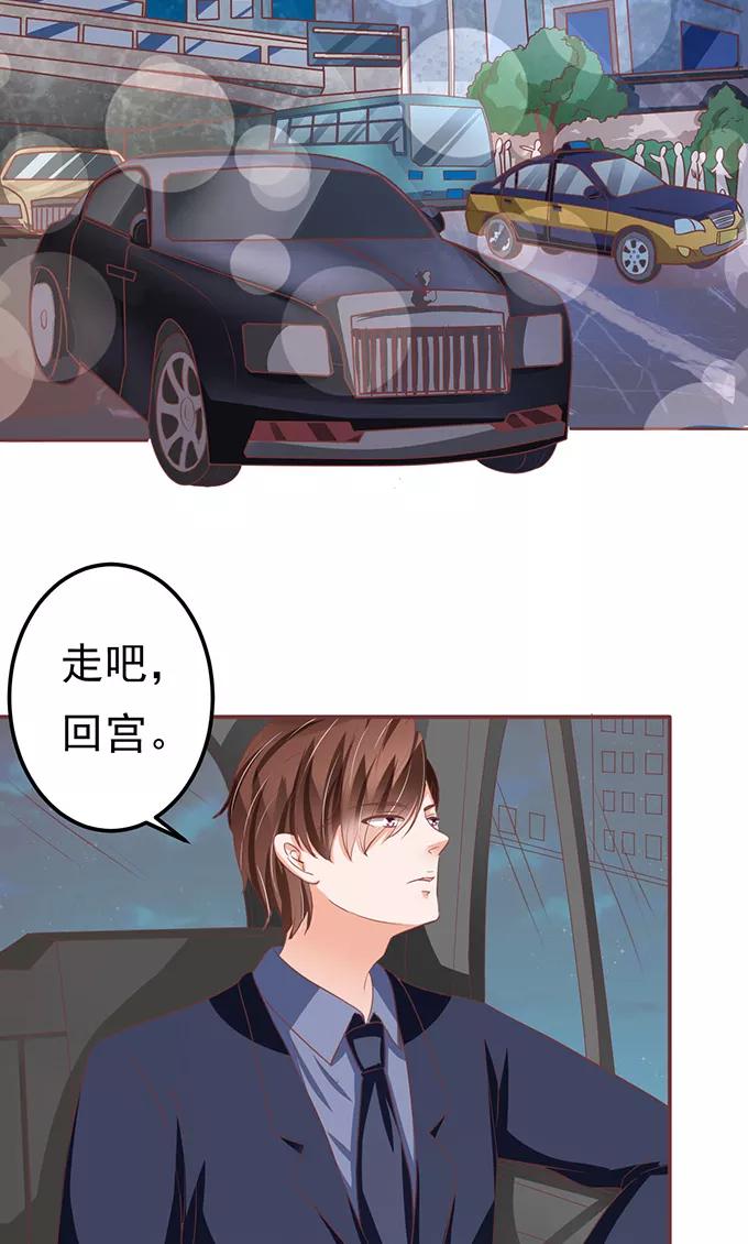 王爵的私有宝贝韩漫全集-第126话无删减无遮挡章节图片 
