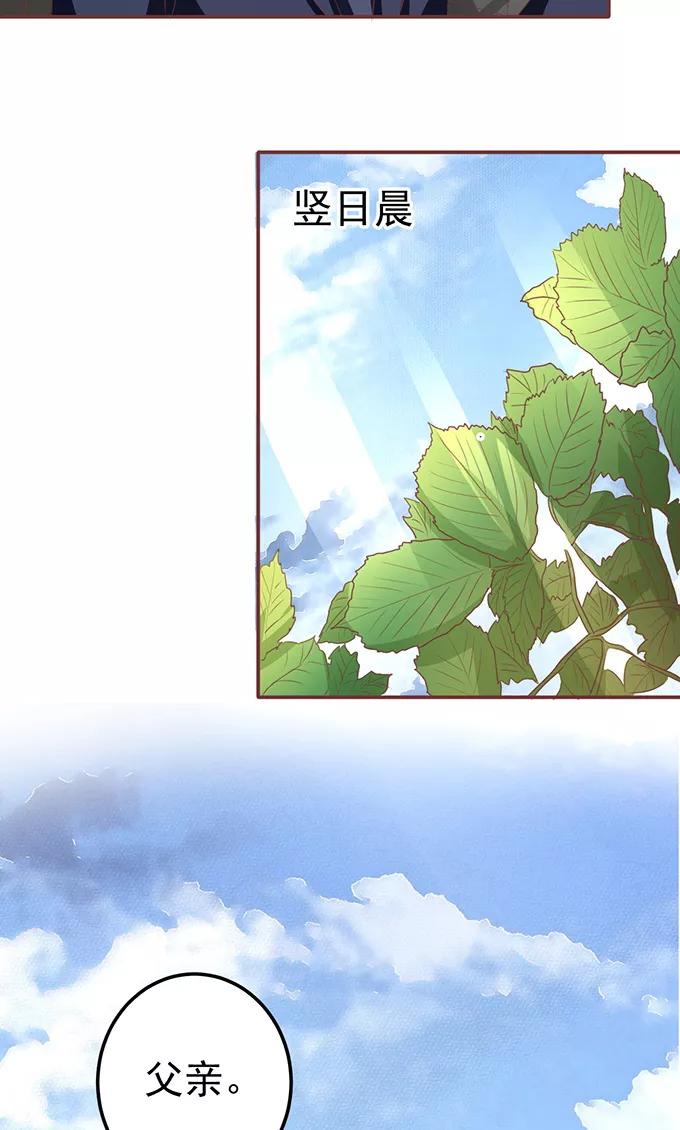 王爵的私有宝贝韩漫全集-第126话无删减无遮挡章节图片 