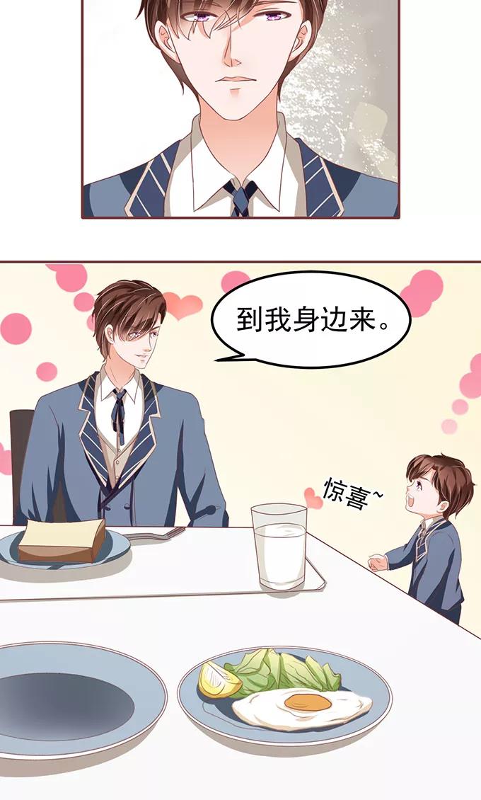 王爵的私有宝贝韩漫全集-第126话无删减无遮挡章节图片 