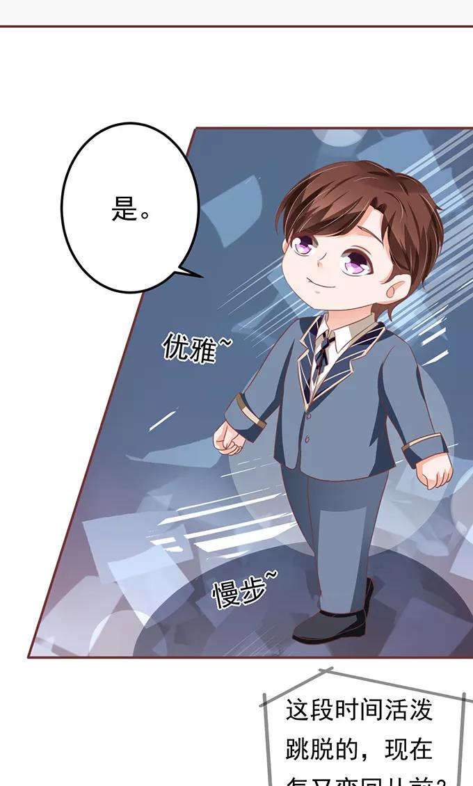 王爵的私有宝贝韩漫全集-第126话无删减无遮挡章节图片 
