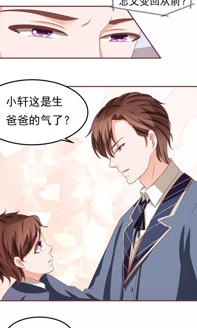 王爵的私有宝贝韩漫全集-第126话无删减无遮挡章节图片 