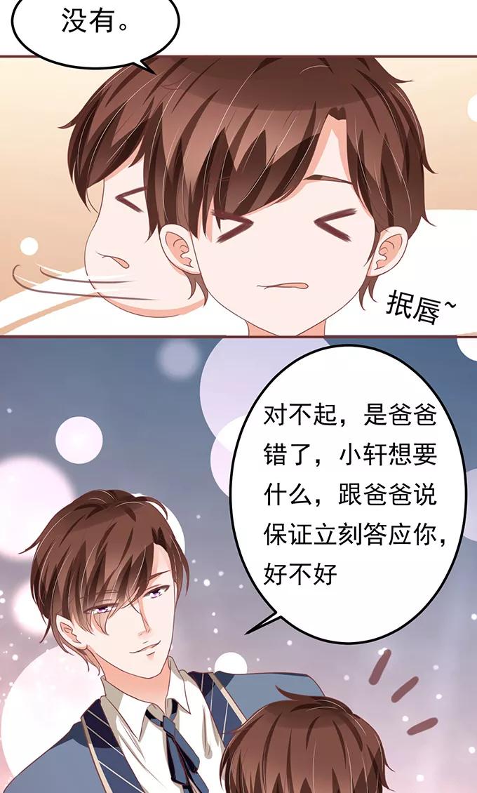 王爵的私有宝贝韩漫全集-第126话无删减无遮挡章节图片 