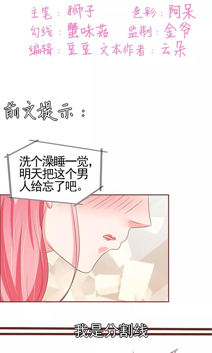 王爵的私有宝贝韩漫全集-第126话无删减无遮挡章节图片 