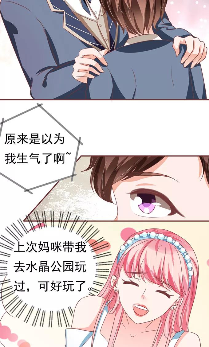 王爵的私有宝贝韩漫全集-第126话无删减无遮挡章节图片 
