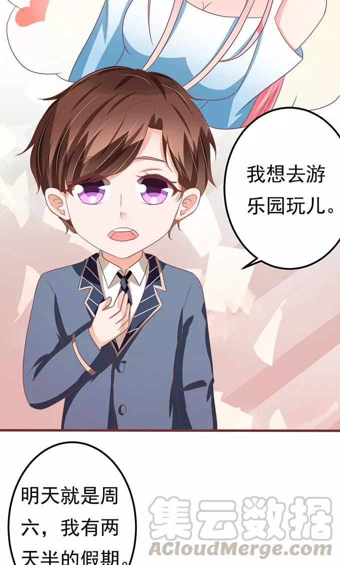 王爵的私有宝贝韩漫全集-第126话无删减无遮挡章节图片 