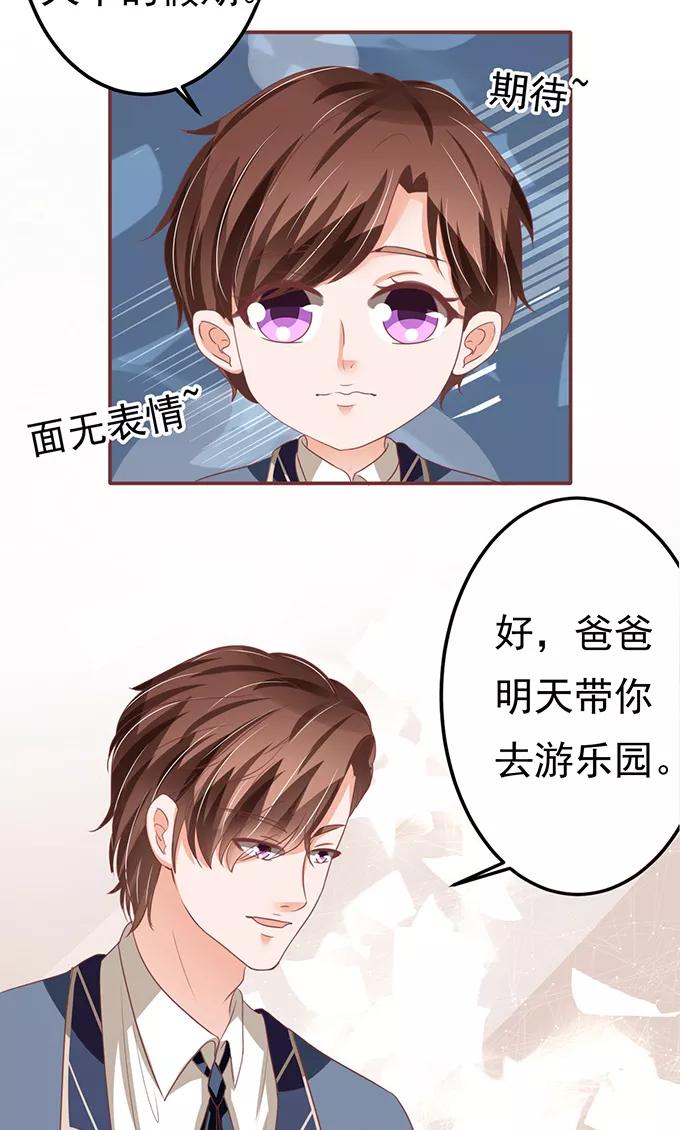 王爵的私有宝贝韩漫全集-第126话无删减无遮挡章节图片 