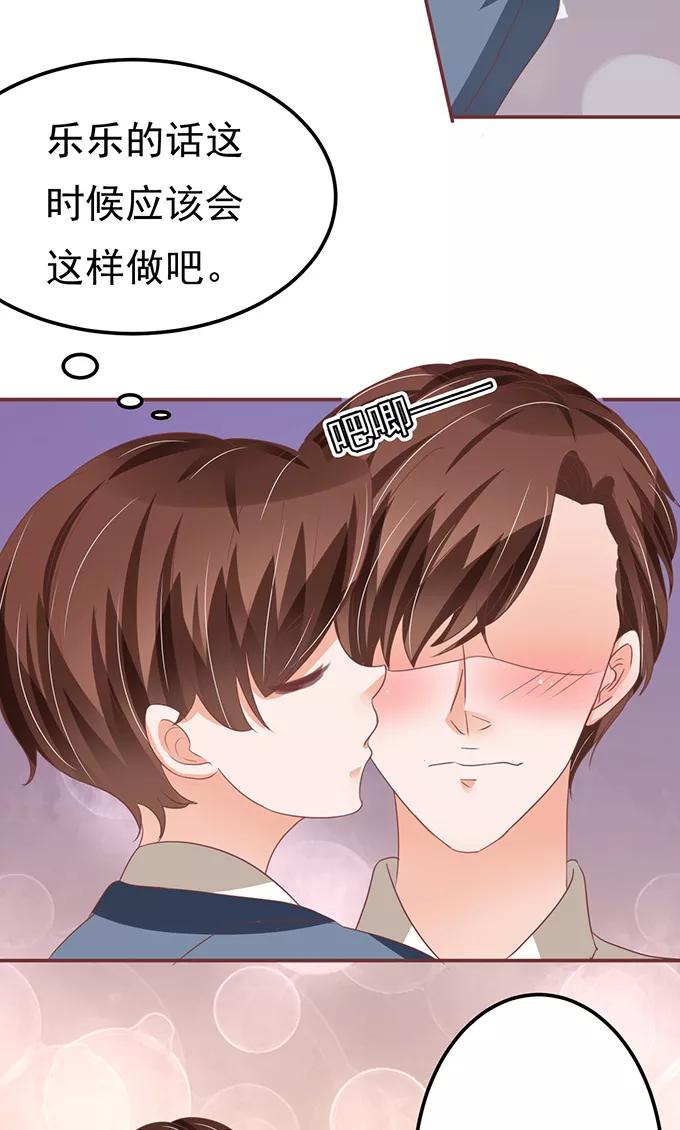 王爵的私有宝贝韩漫全集-第126话无删减无遮挡章节图片 