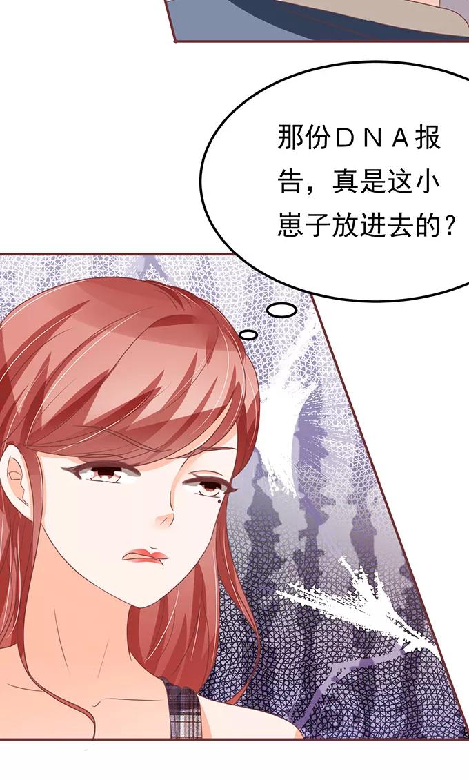 王爵的私有宝贝韩漫全集-第126话无删减无遮挡章节图片 