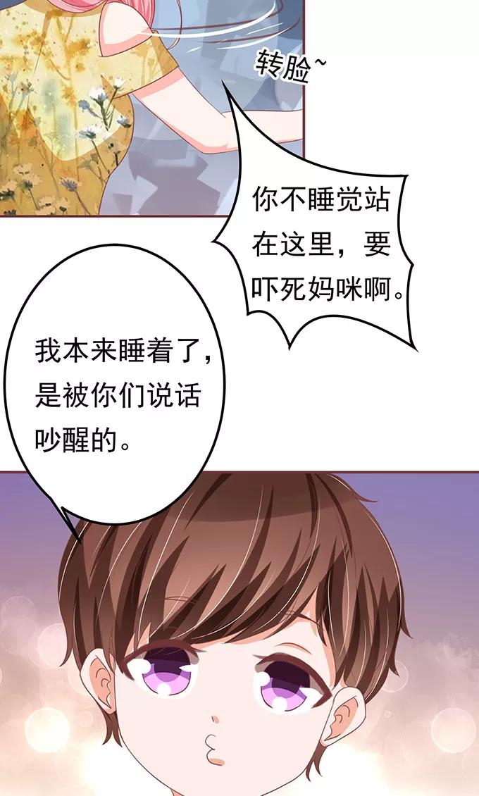 王爵的私有宝贝韩漫全集-第126话无删减无遮挡章节图片 