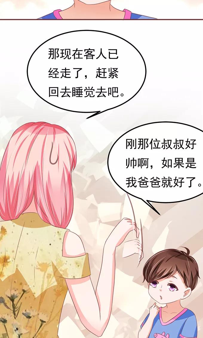 王爵的私有宝贝韩漫全集-第126话无删减无遮挡章节图片 