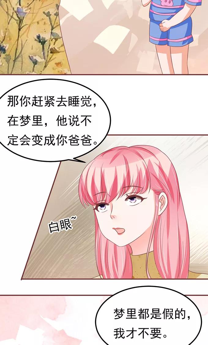 王爵的私有宝贝韩漫全集-第126话无删减无遮挡章节图片 