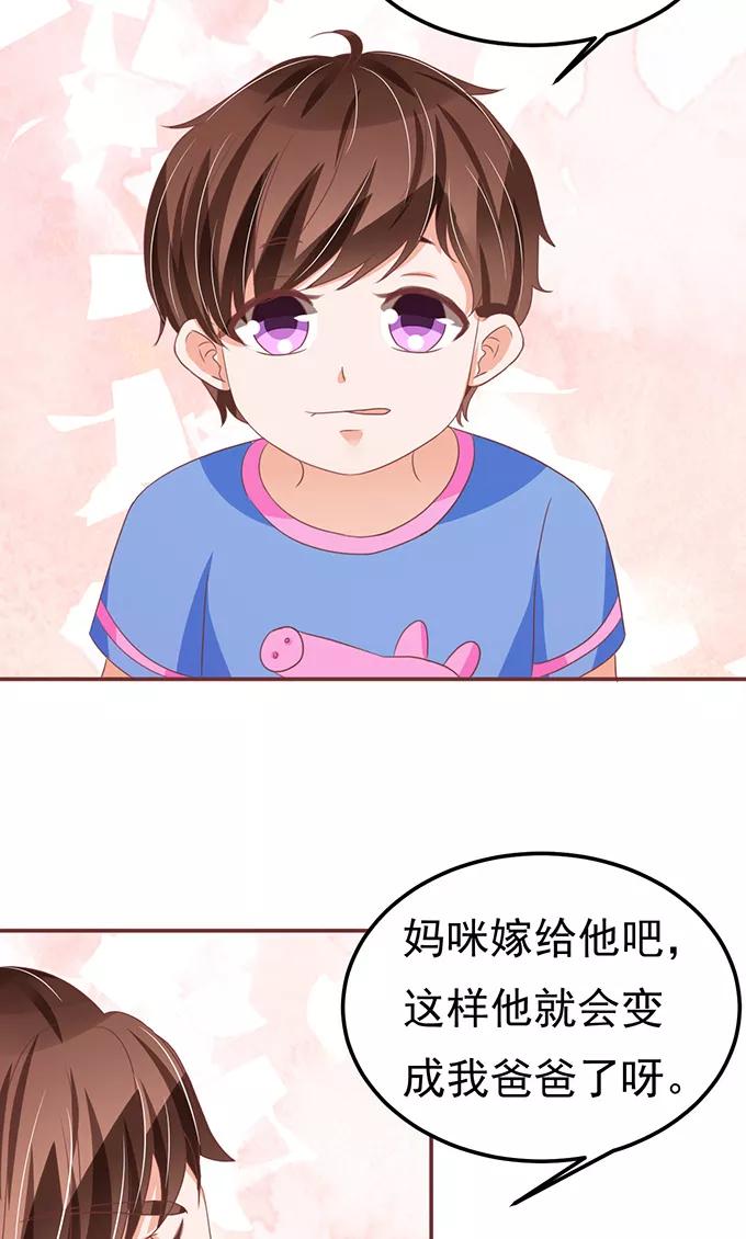 王爵的私有宝贝韩漫全集-第126话无删减无遮挡章节图片 
