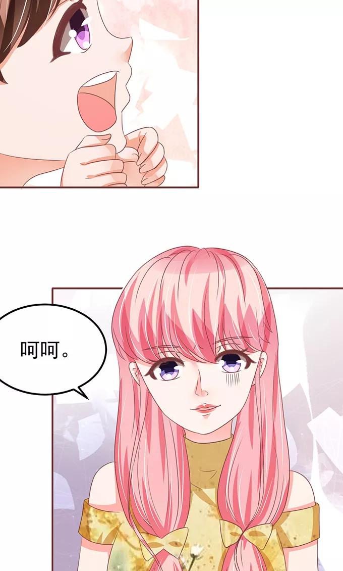 王爵的私有宝贝韩漫全集-第126话无删减无遮挡章节图片 