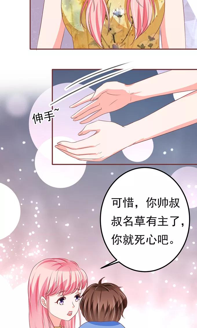 王爵的私有宝贝韩漫全集-第126话无删减无遮挡章节图片 