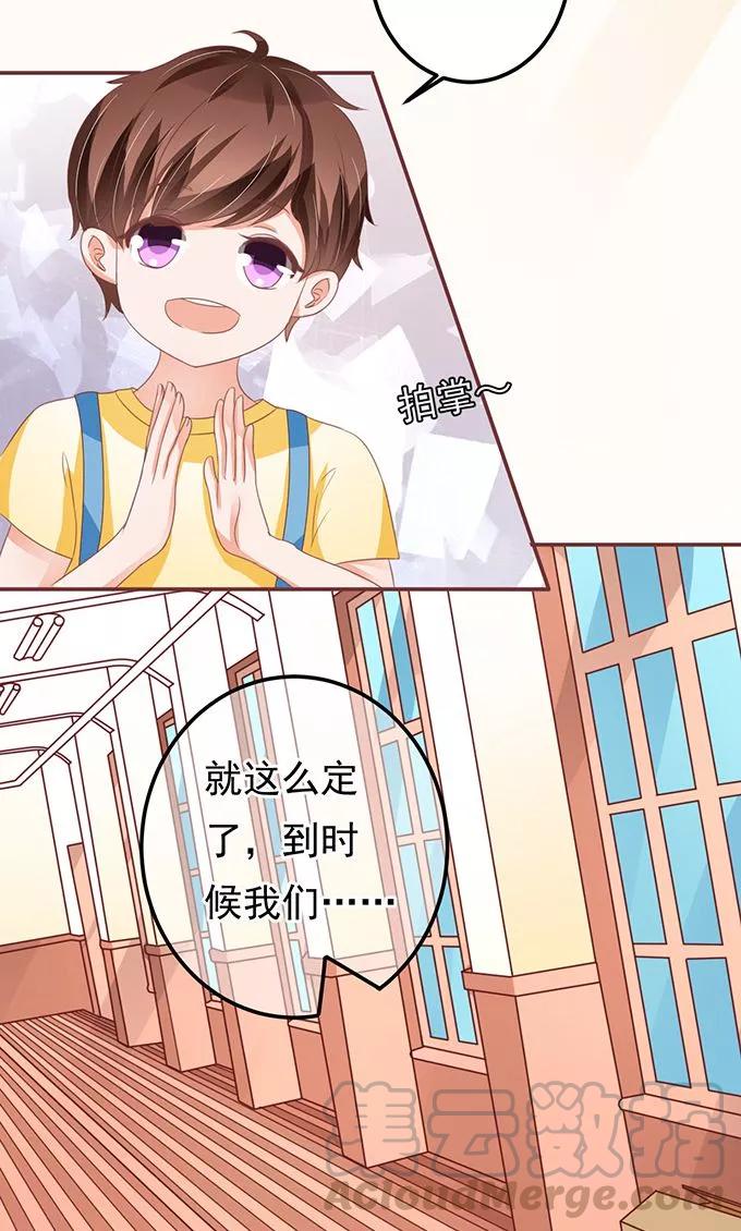 王爵的私有宝贝韩漫全集-第129话无删减无遮挡章节图片 
