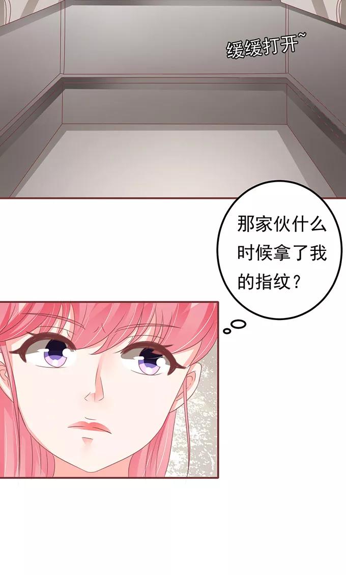 王爵的私有宝贝韩漫全集-第129话无删减无遮挡章节图片 