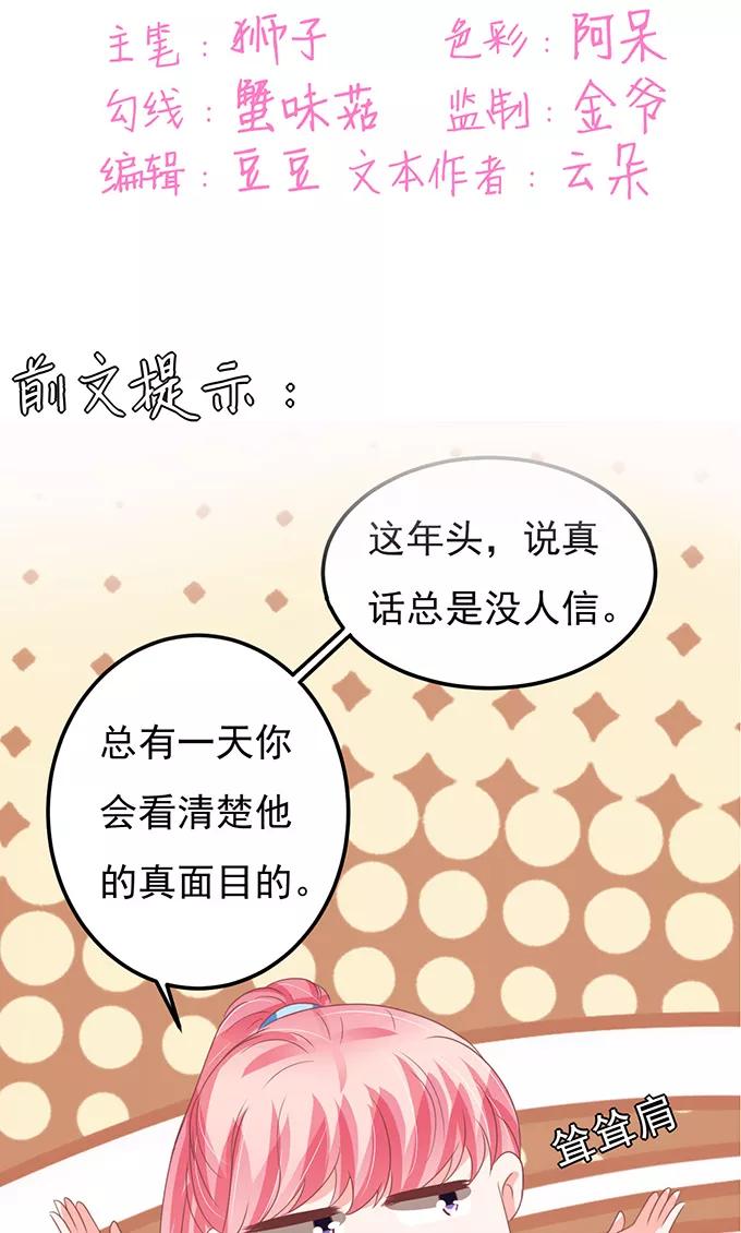 王爵的私有宝贝韩漫全集-第129话无删减无遮挡章节图片 