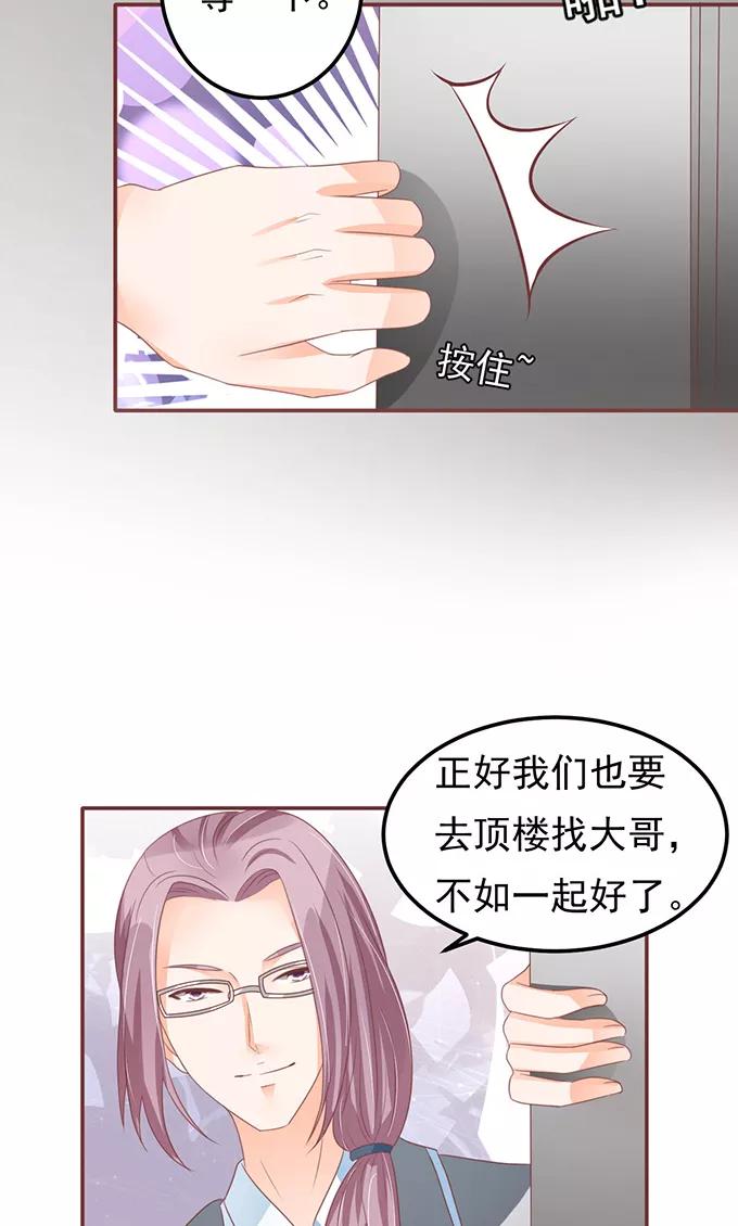 王爵的私有宝贝韩漫全集-第129话无删减无遮挡章节图片 