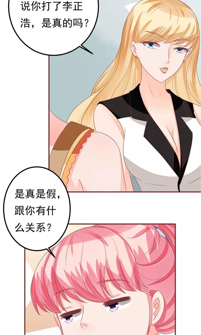 王爵的私有宝贝韩漫全集-第129话无删减无遮挡章节图片 