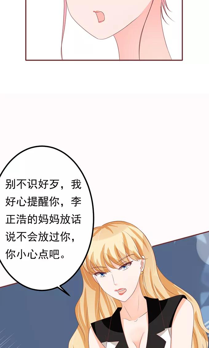 王爵的私有宝贝韩漫全集-第129话无删减无遮挡章节图片 