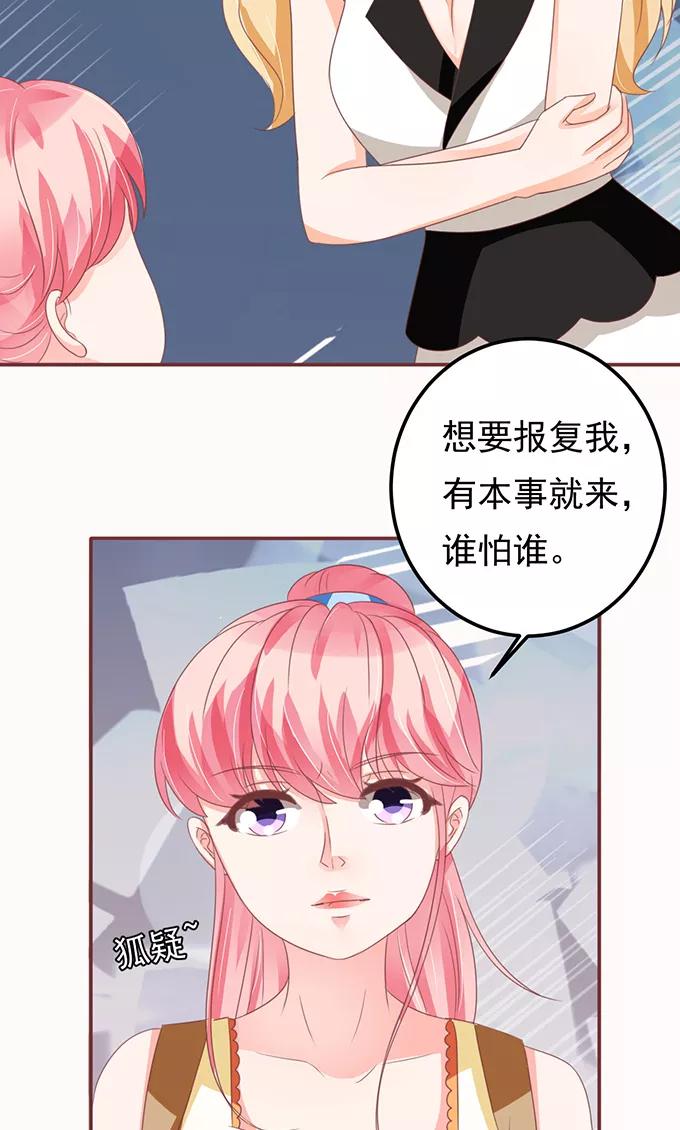 王爵的私有宝贝韩漫全集-第129话无删减无遮挡章节图片 