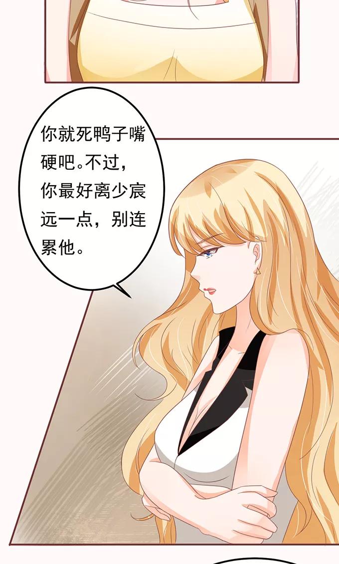 王爵的私有宝贝韩漫全集-第129话无删减无遮挡章节图片 