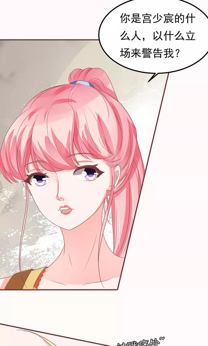 王爵的私有宝贝韩漫全集-第129话无删减无遮挡章节图片 