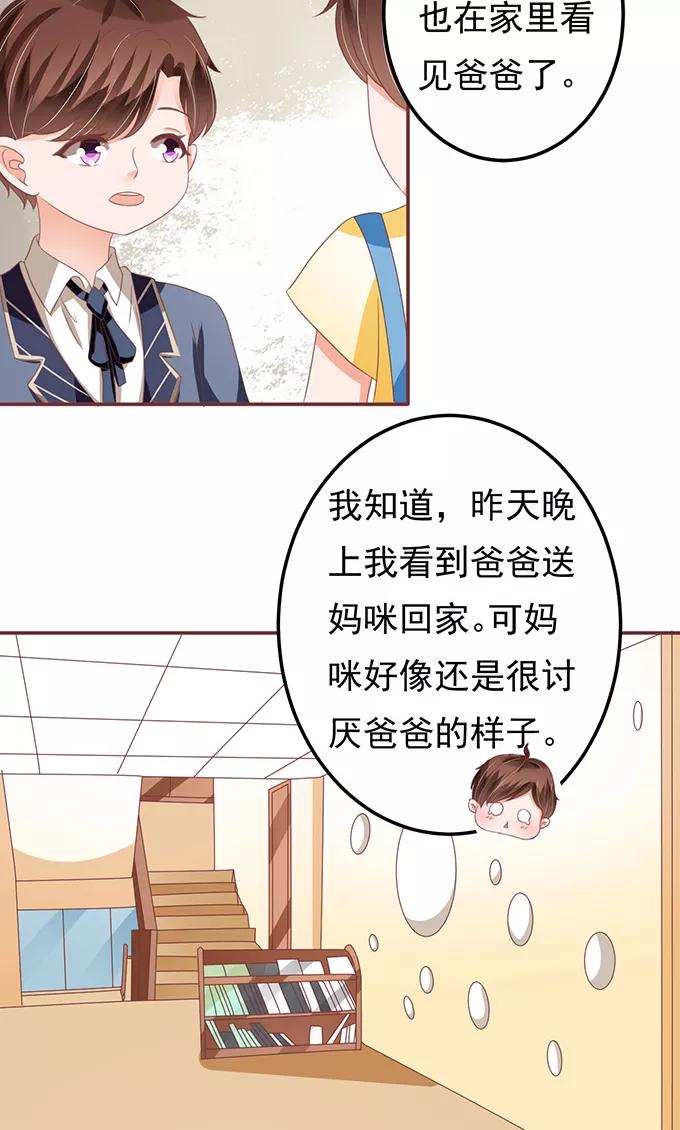 王爵的私有宝贝韩漫全集-第129话无删减无遮挡章节图片 