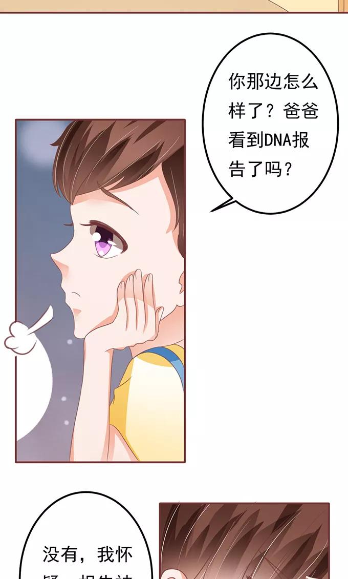 王爵的私有宝贝韩漫全集-第129话无删减无遮挡章节图片 