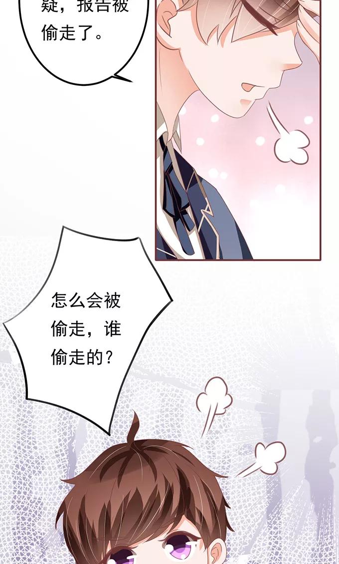 王爵的私有宝贝韩漫全集-第129话无删减无遮挡章节图片 