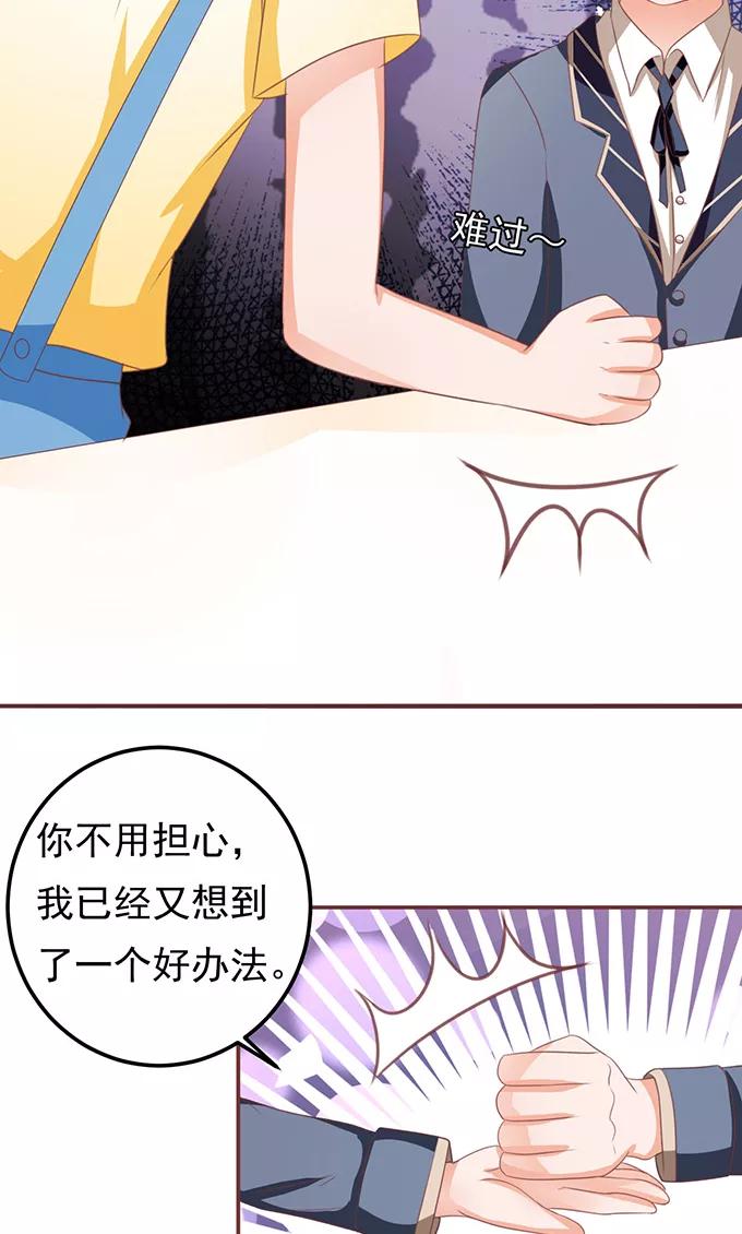 王爵的私有宝贝韩漫全集-第129话无删减无遮挡章节图片 