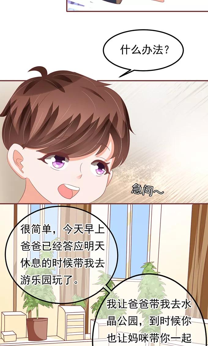 王爵的私有宝贝韩漫全集-第129话无删减无遮挡章节图片 