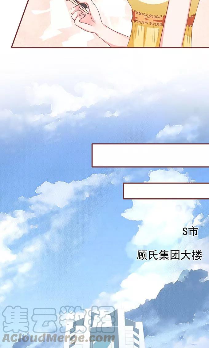 王爵的私有宝贝韩漫全集-第131话无删减无遮挡章节图片 