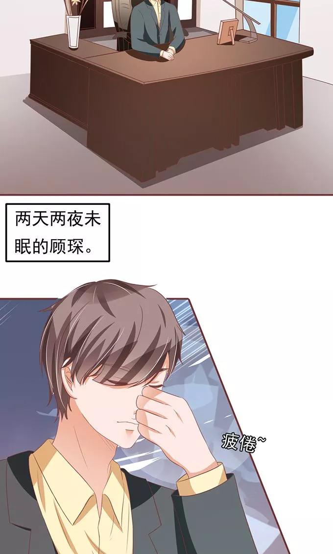 王爵的私有宝贝韩漫全集-第131话无删减无遮挡章节图片 